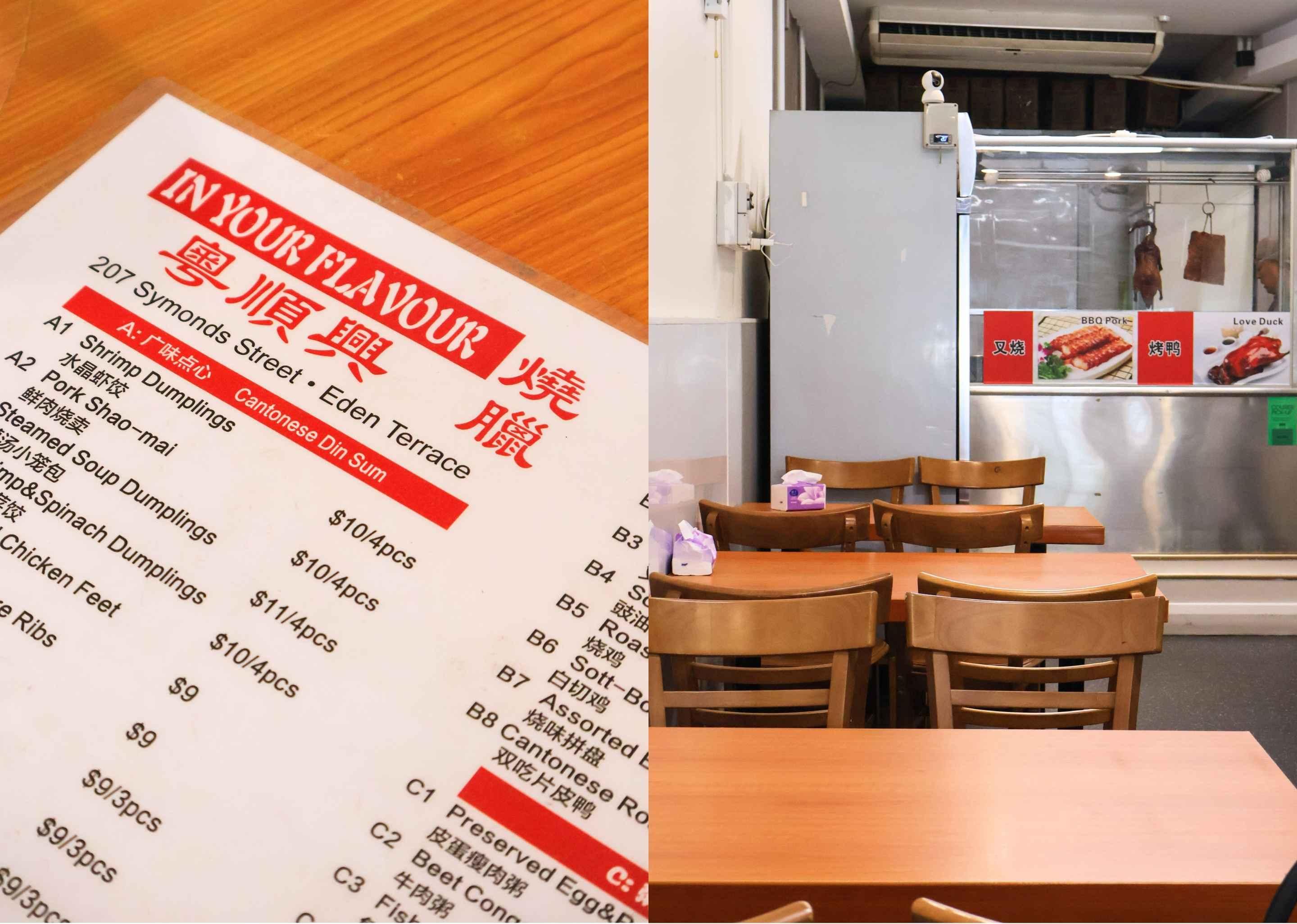 inyourflavour - interior